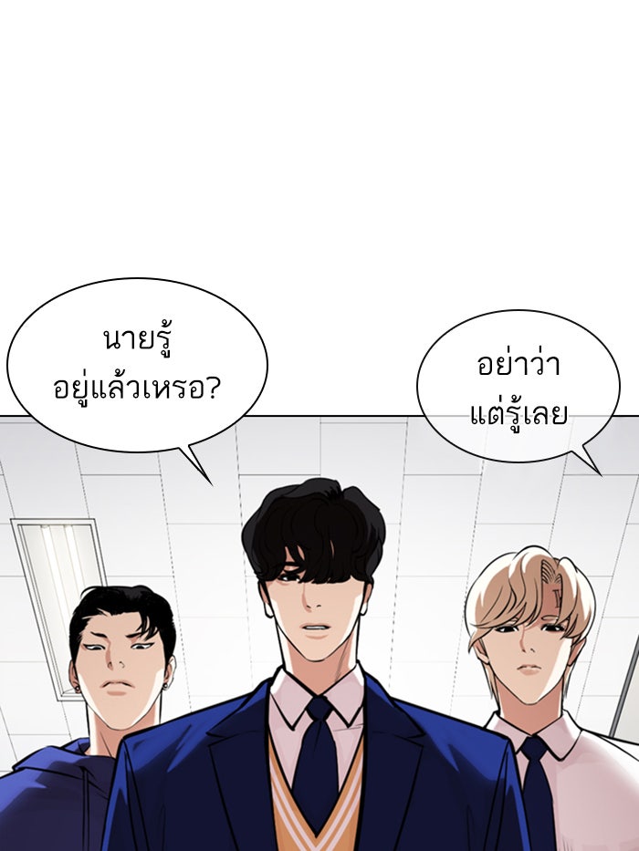 LOOKISM - หน้า 35