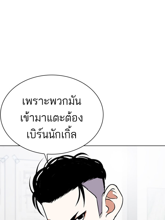 LOOKISM - หน้า 37