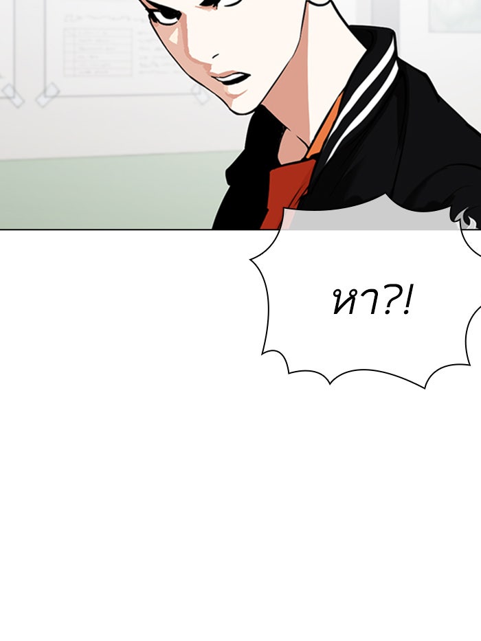 LOOKISM - หน้า 38