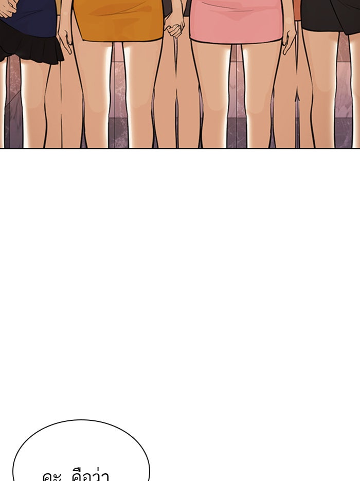 LOOKISM - หน้า 4
