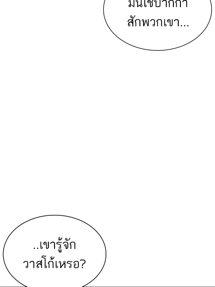 LOOKISM - หน้า 44