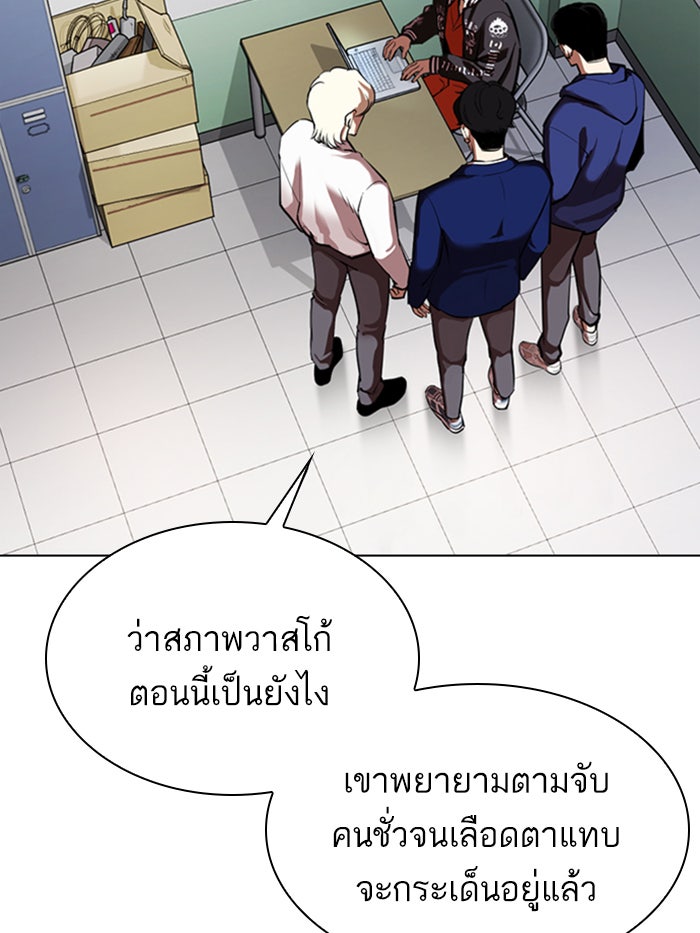 LOOKISM - หน้า 47