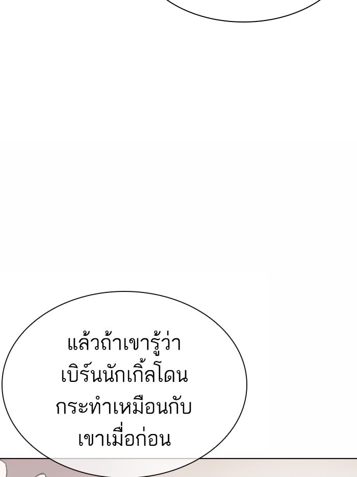 LOOKISM - หน้า 48