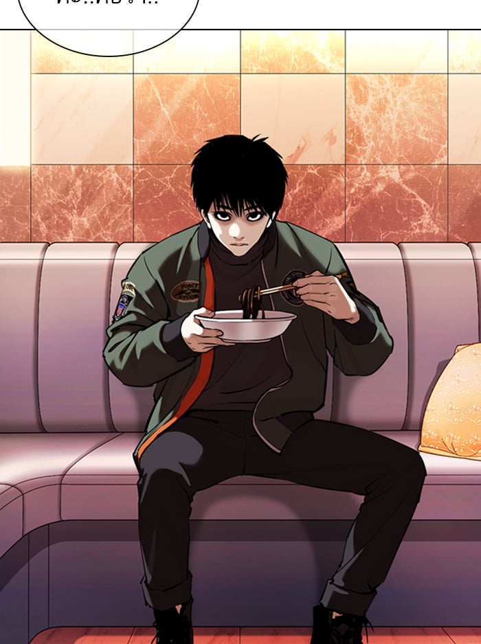 LOOKISM - หน้า 5