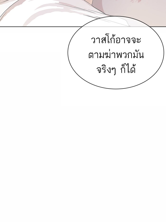 LOOKISM - หน้า 50