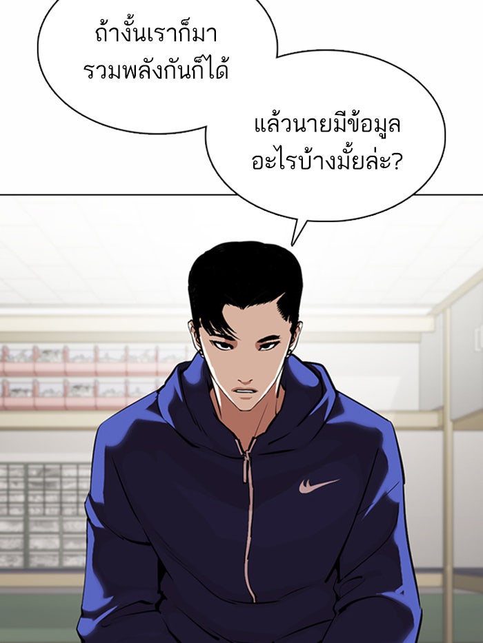 LOOKISM - หน้า 53