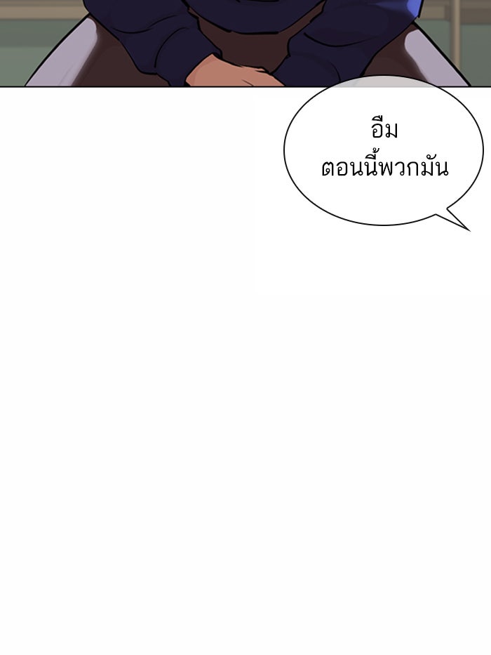 LOOKISM - หน้า 54
