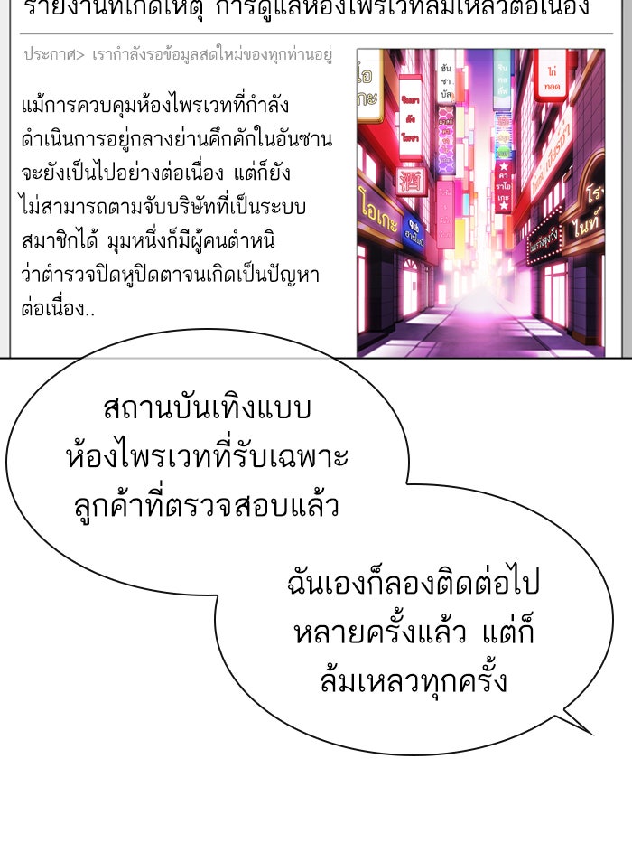 LOOKISM - หน้า 58