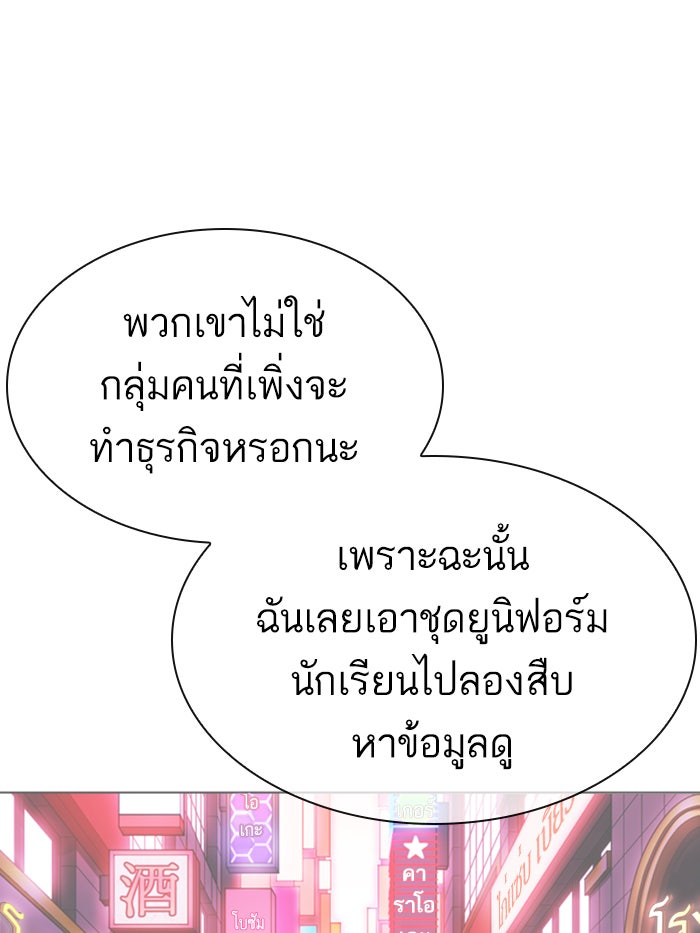 LOOKISM - หน้า 59