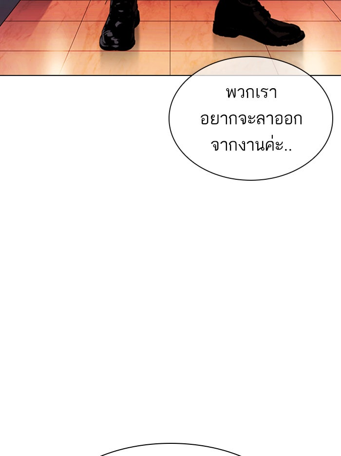 LOOKISM - หน้า 6