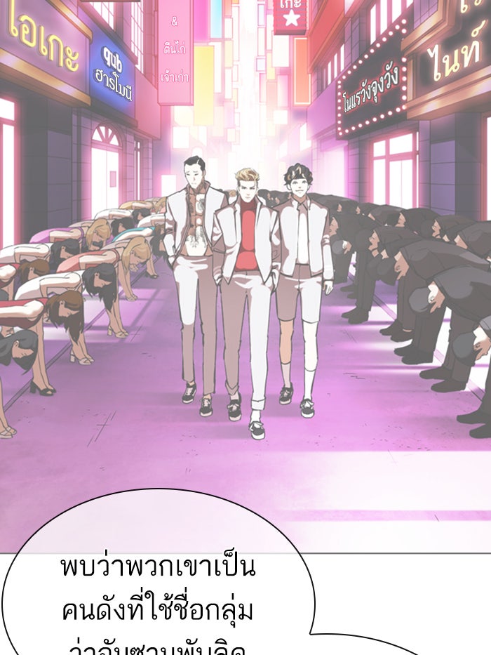 LOOKISM - หน้า 60