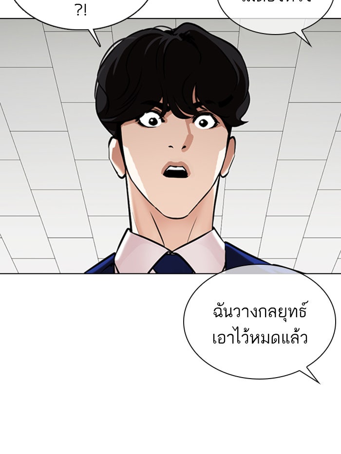 LOOKISM - หน้า 62