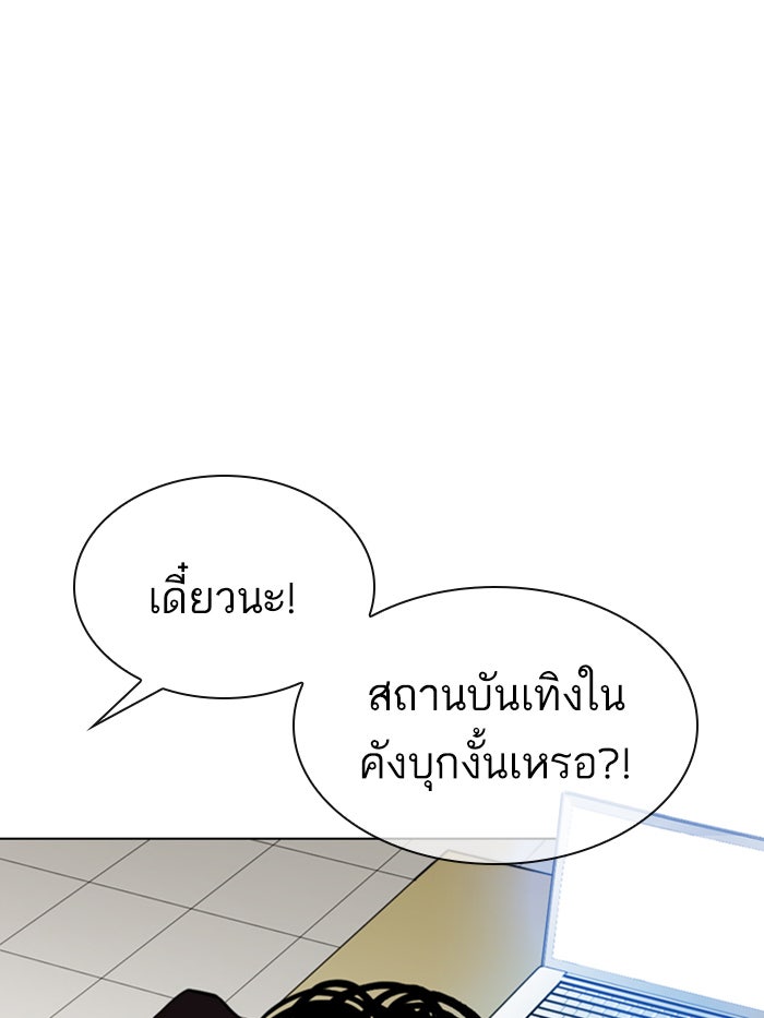 LOOKISM - หน้า 63