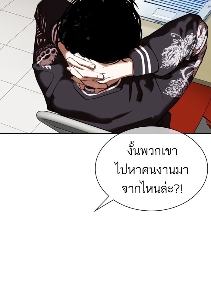 LOOKISM - หน้า 64