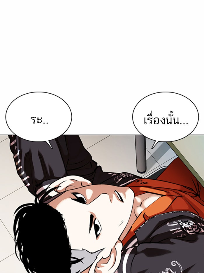 LOOKISM - หน้า 65