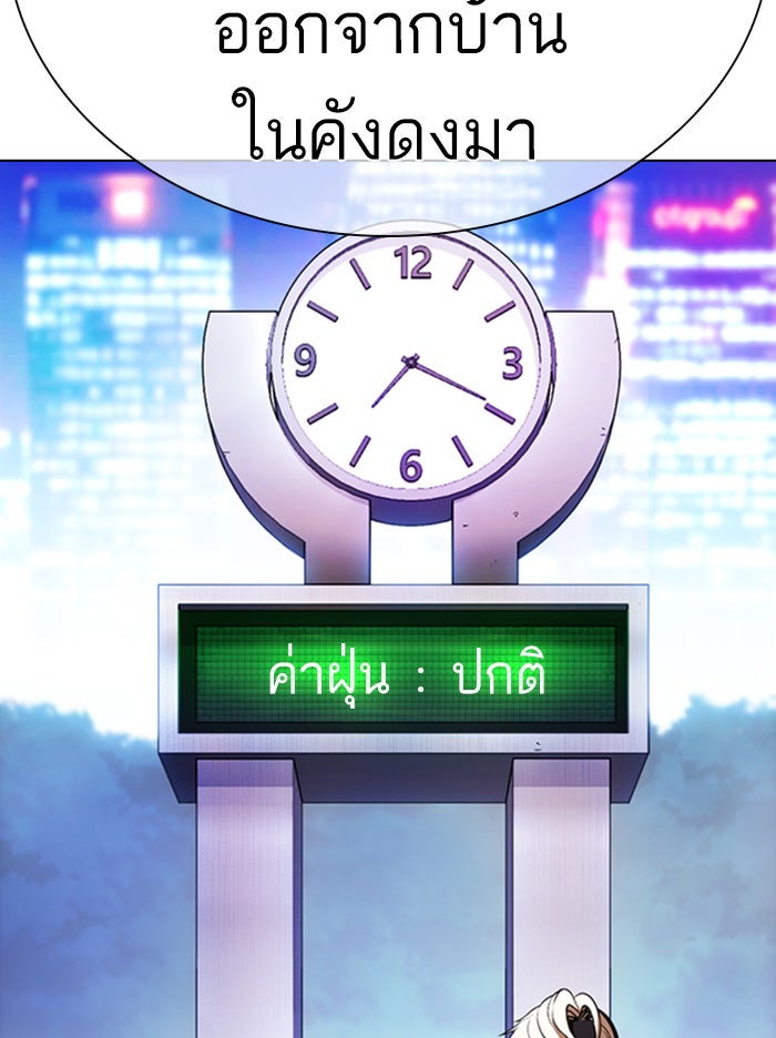 LOOKISM - หน้า 67