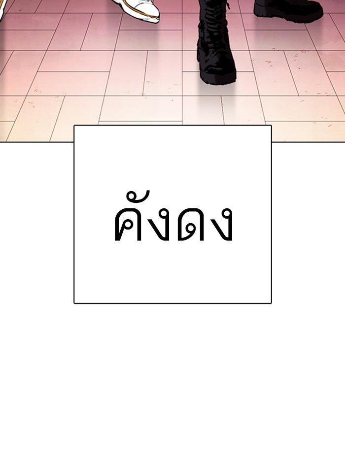LOOKISM - หน้า 69