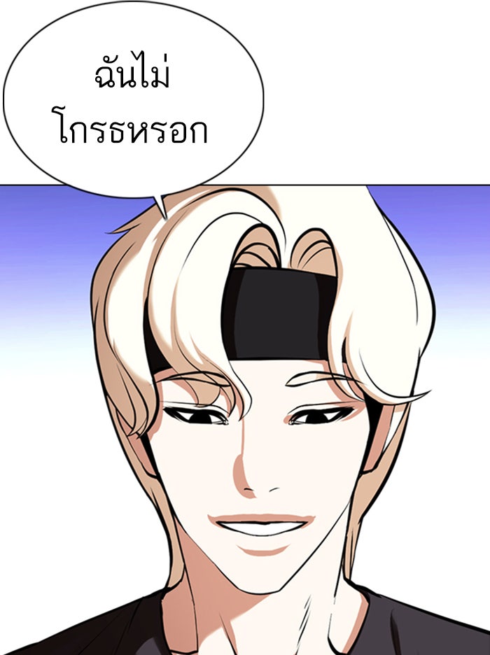 LOOKISM - หน้า 72