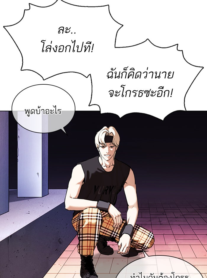 LOOKISM - หน้า 74