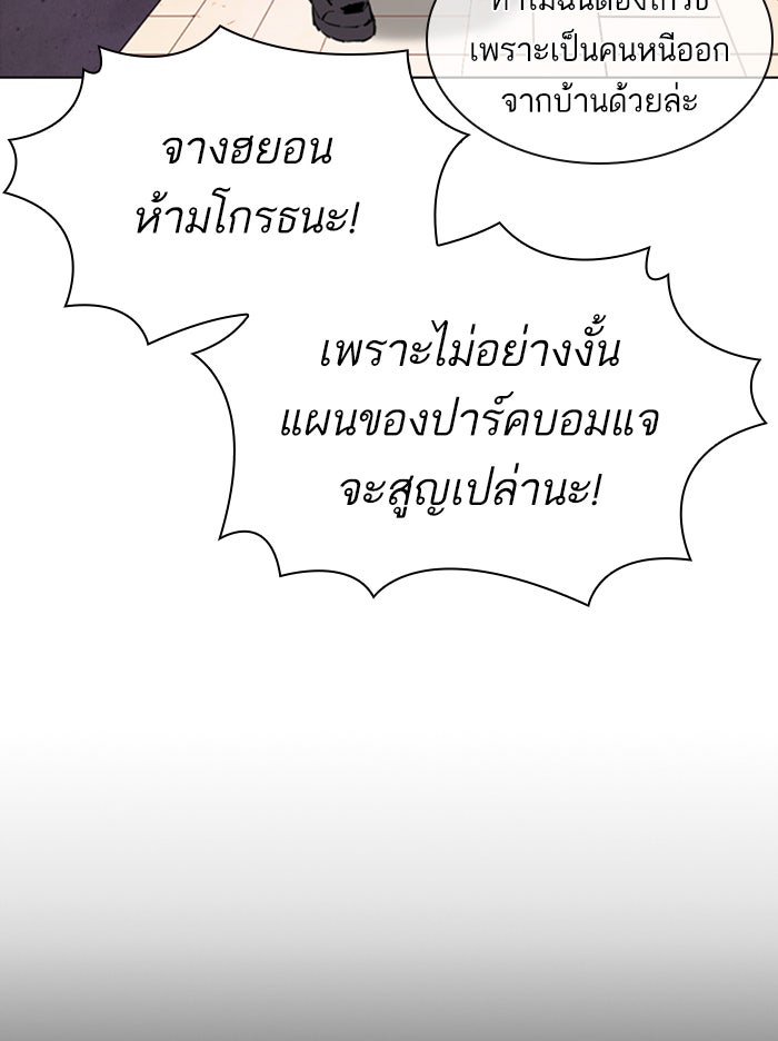 LOOKISM - หน้า 75