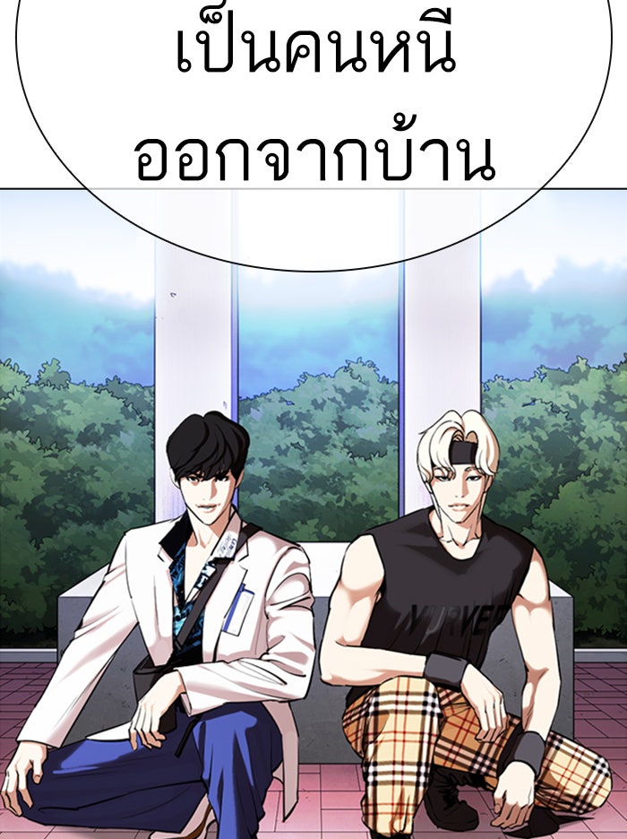 LOOKISM - หน้า 80