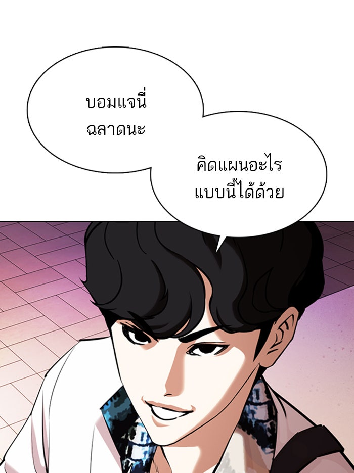 LOOKISM - หน้า 82