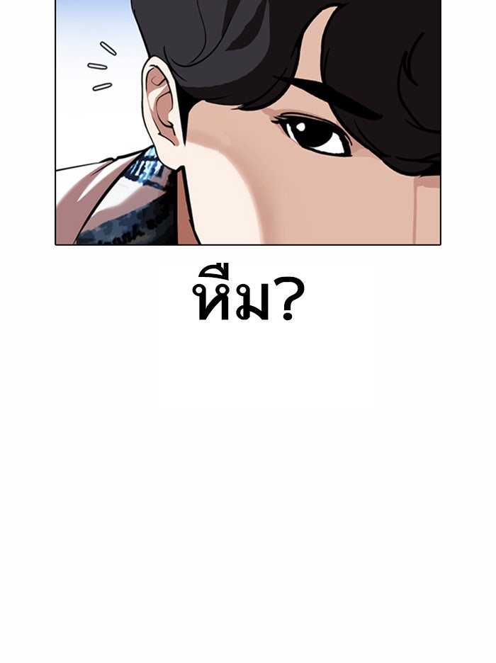 LOOKISM - หน้า 86