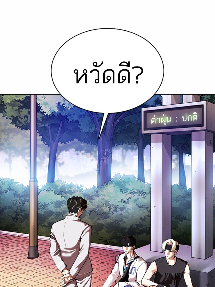 LOOKISM - หน้า 87