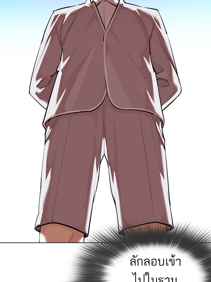 LOOKISM - หน้า 90