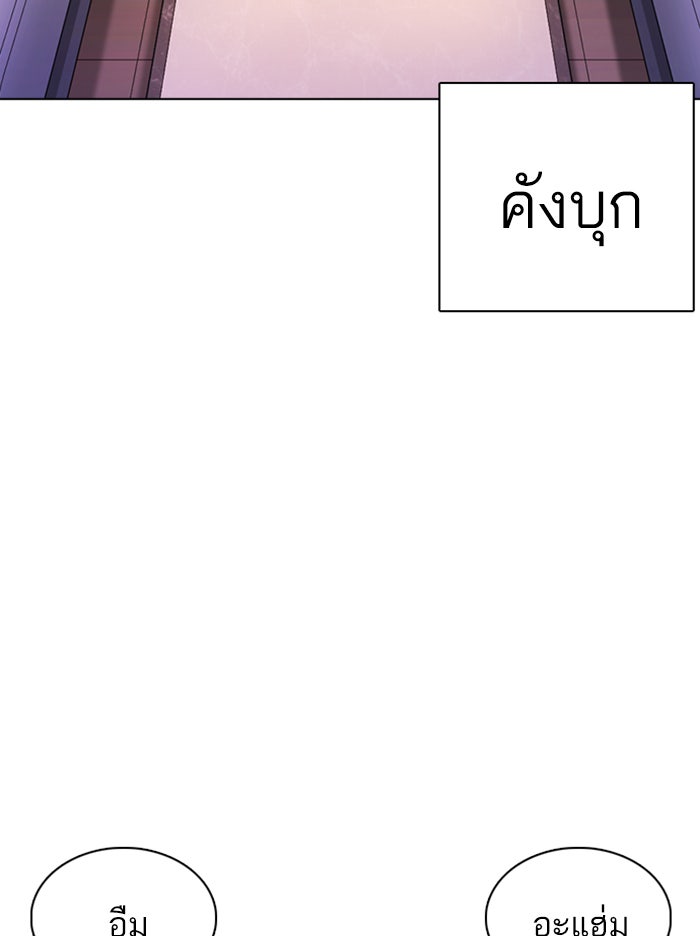 LOOKISM - หน้า 94