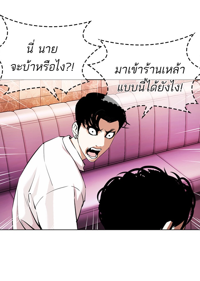 LOOKISM - หน้า 96