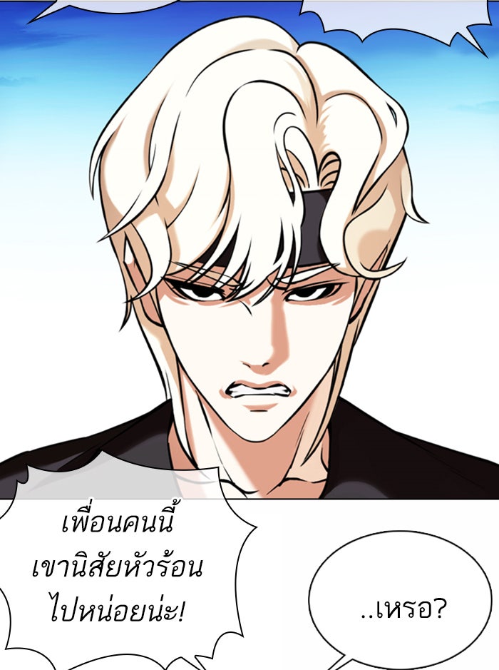 LOOKISM - หน้า 10