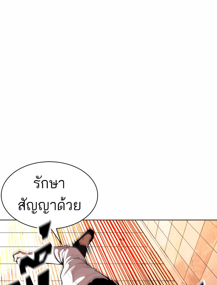 LOOKISM - หน้า 100