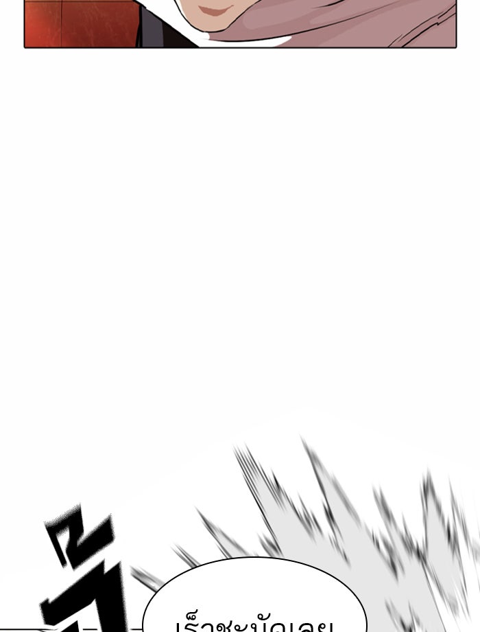 LOOKISM - หน้า 103