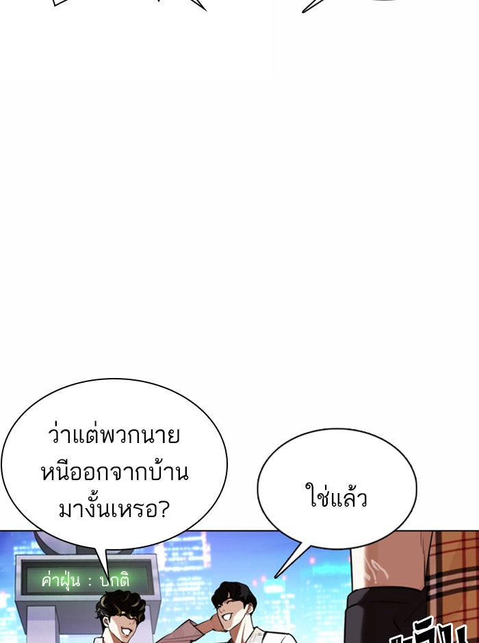 LOOKISM - หน้า 11