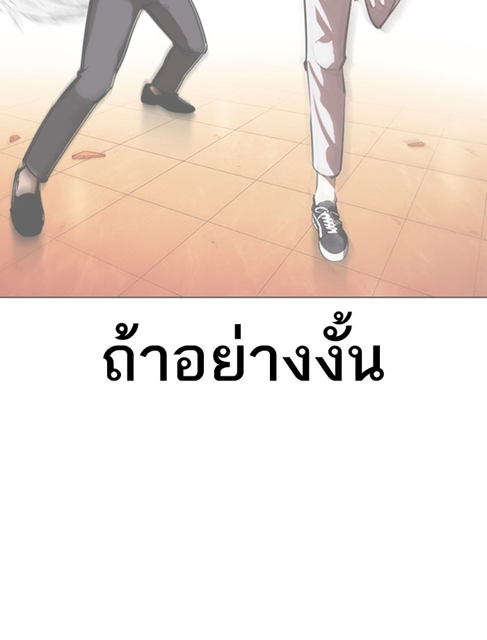 LOOKISM - หน้า 111