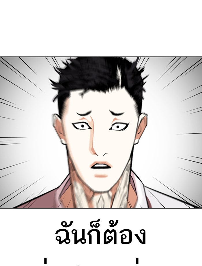 LOOKISM - หน้า 112