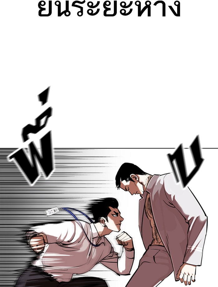 LOOKISM - หน้า 113