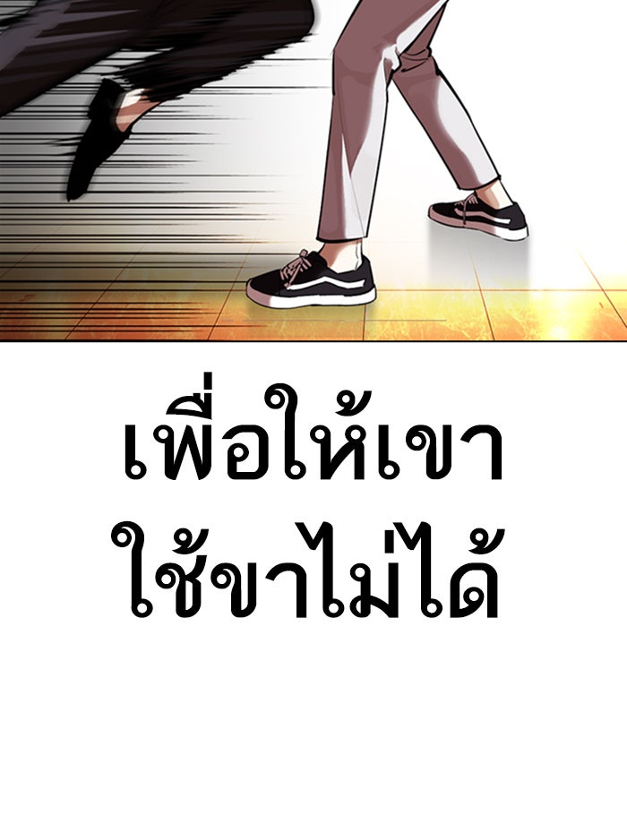 LOOKISM - หน้า 114
