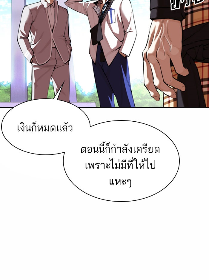 LOOKISM - หน้า 12