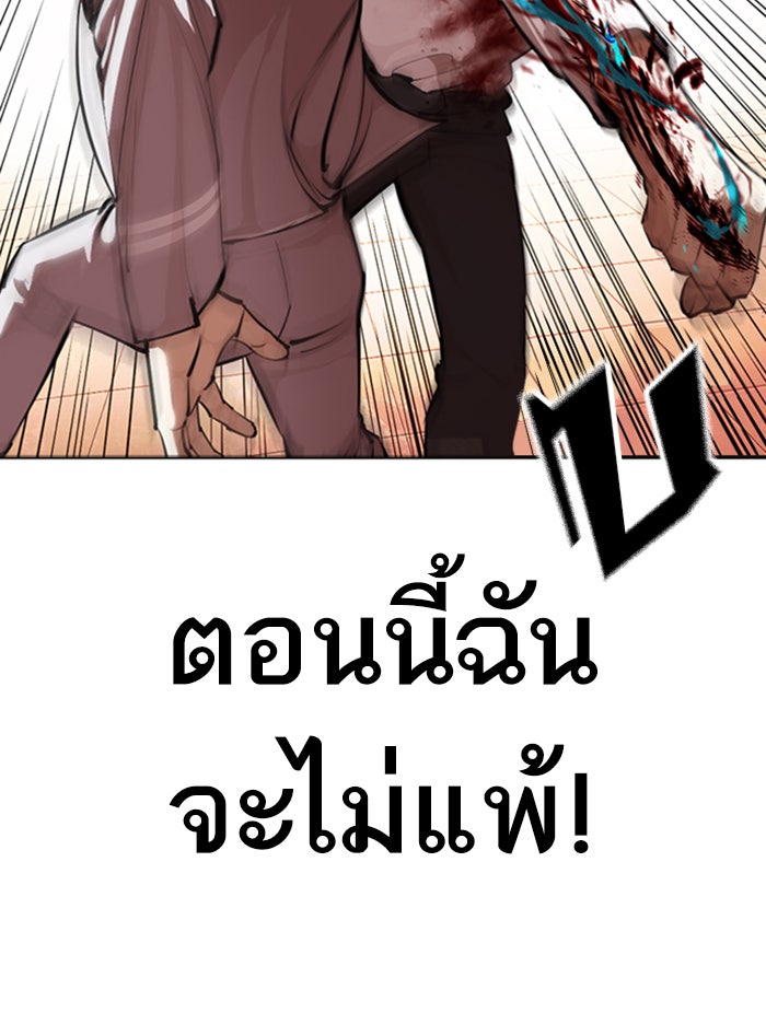 LOOKISM - หน้า 128