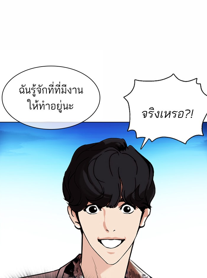 LOOKISM - หน้า 13