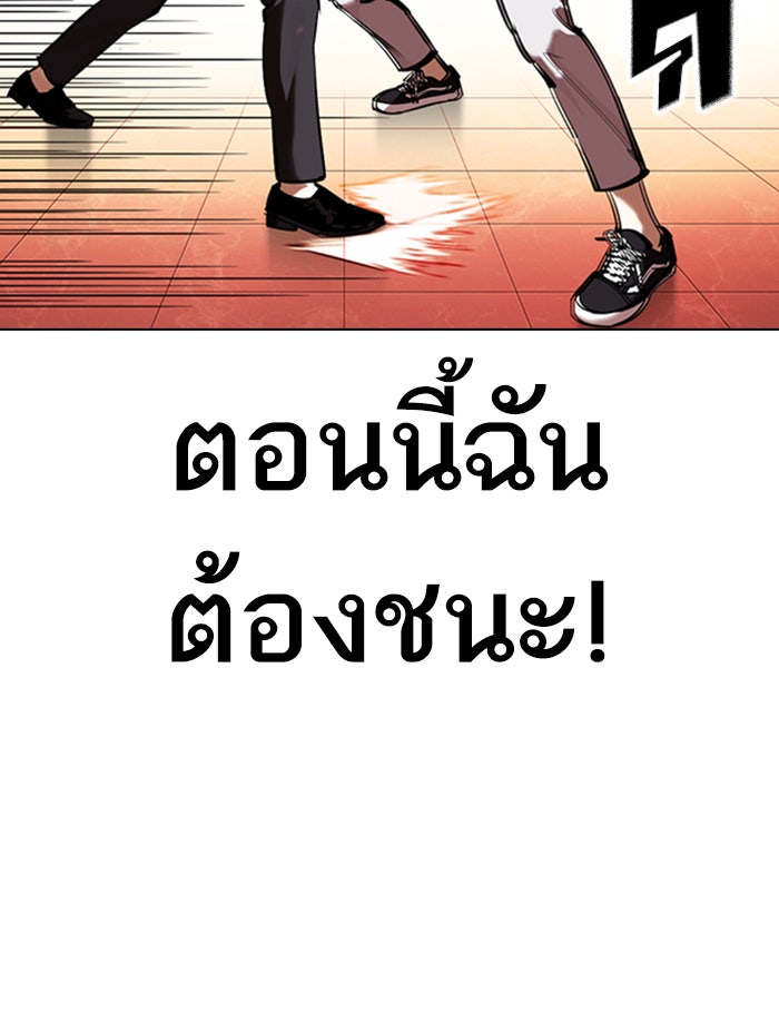LOOKISM - หน้า 130