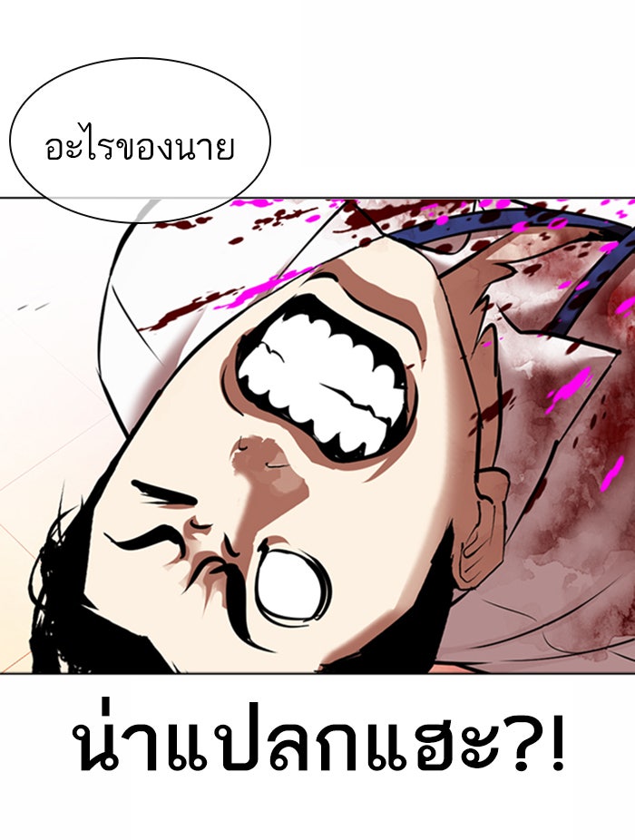 LOOKISM - หน้า 134