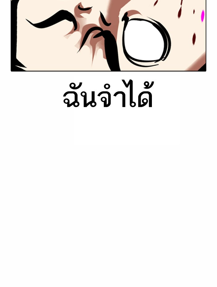 LOOKISM - หน้า 136