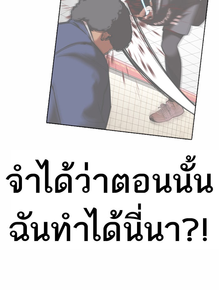 LOOKISM - หน้า 139