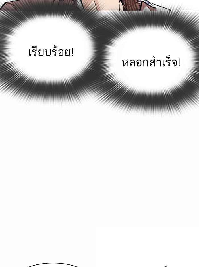 LOOKISM - หน้า 14