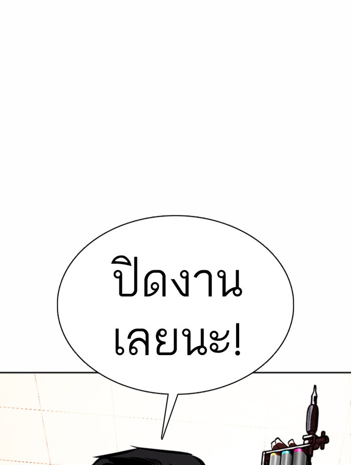 LOOKISM - หน้า 140