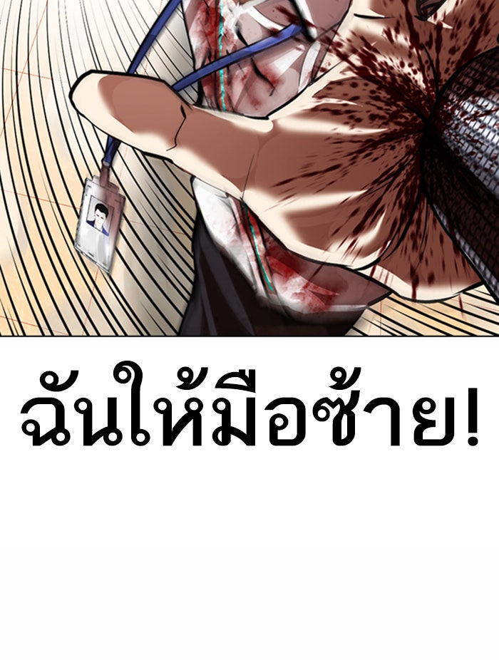 LOOKISM - หน้า 145