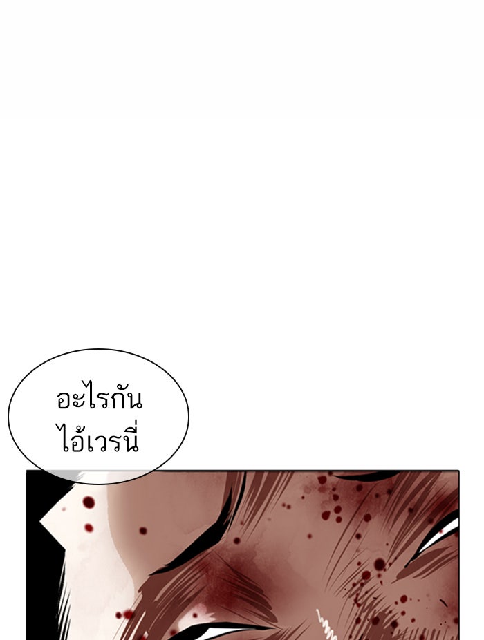 LOOKISM - หน้า 150